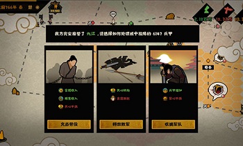 无悔入华夏名臣如何更换