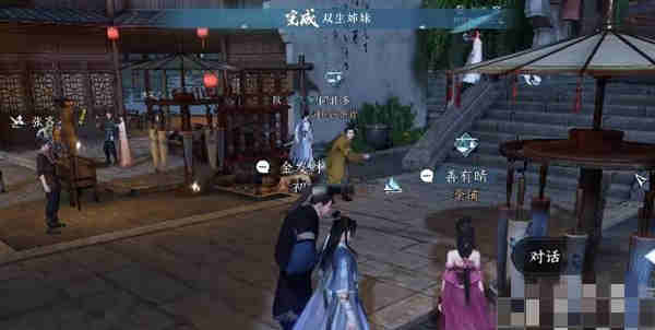 逆水寒手游双生姊妹怎么做？逆水寒手游双生姊妹攻略
