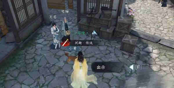 逆水寒手游旧犬思归怎么过？逆水寒手游旧犬思归攻略