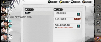 我的侠客酒馆阵容怎么配置