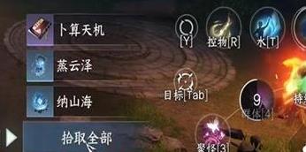 逆水寒手游卜算天机技能怎么获得？逆水寒手游卜算天机技能获取攻略