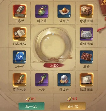 叫我大掌柜图纸如何获得